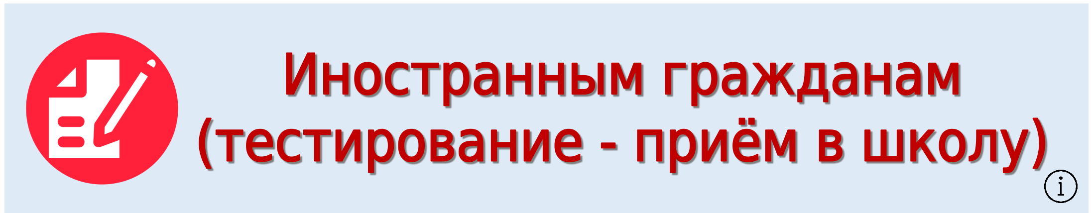 Виджет.png