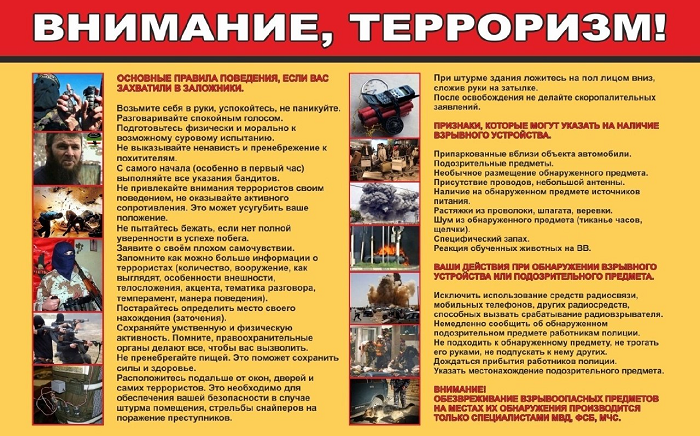 террор1.png